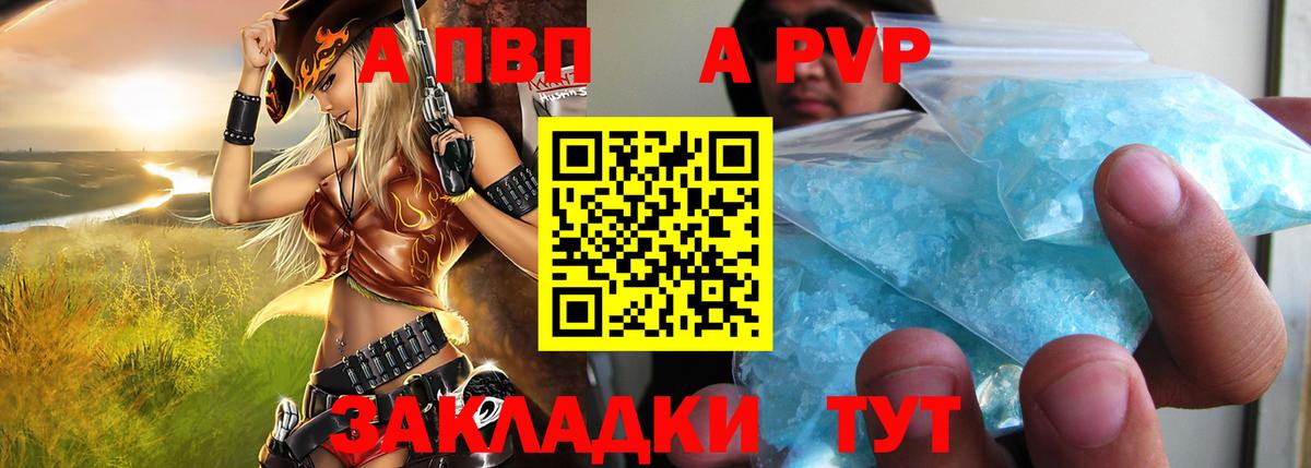 Alfa_PVP СК КРИС Улан-Удэ