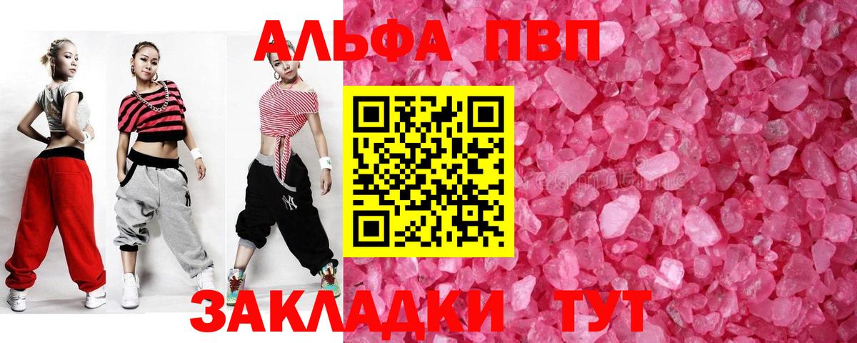 Улан-Удэ  A PVP Соль  Альфа ПВП мука  Вход с VPN  A-PVP кристаллы 