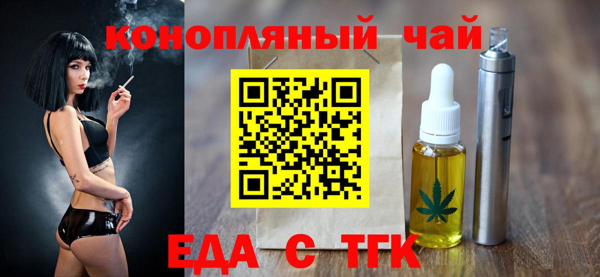 Улан-Удэ  Еда ТГК марихуана  Вход с VPN 