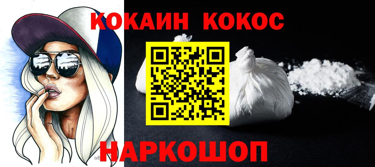 Кокаин 97% Улан-Удэ