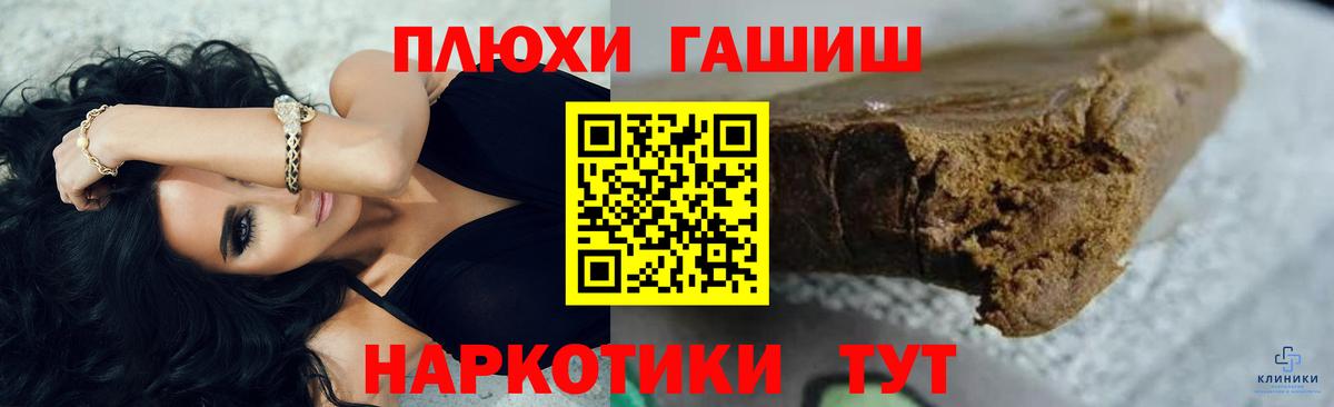 ГАШ ice o lator Улан-Удэ