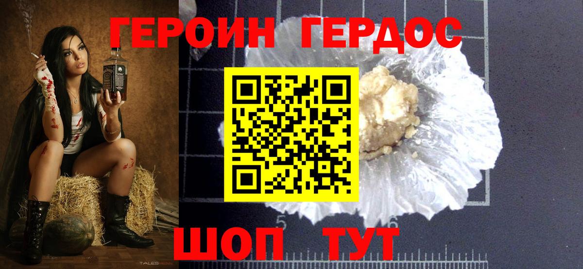 Улан-Удэ  Героин хмурый  ГЕРОИН  Вход с VPN 