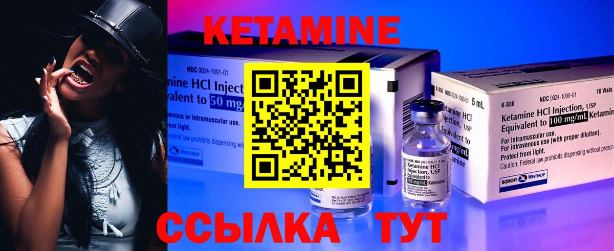 Улан-Удэ    вход  Вход с VPN  КЕТАМИН VHQ 