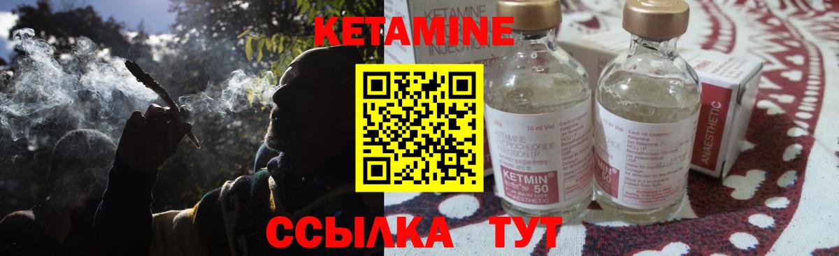 КЕТАМИН VHQ Улан-Удэ