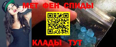 метамфетамин Моздок