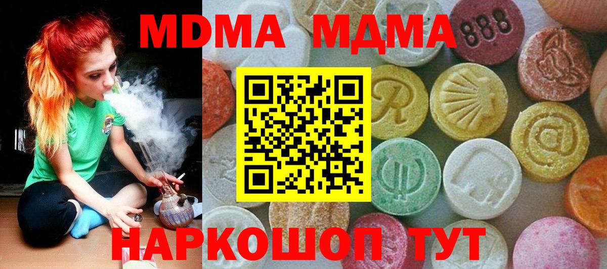 Улан-Удэ  МДМА VHQ  MDMA  Вход с VPN  MDMA Molly 