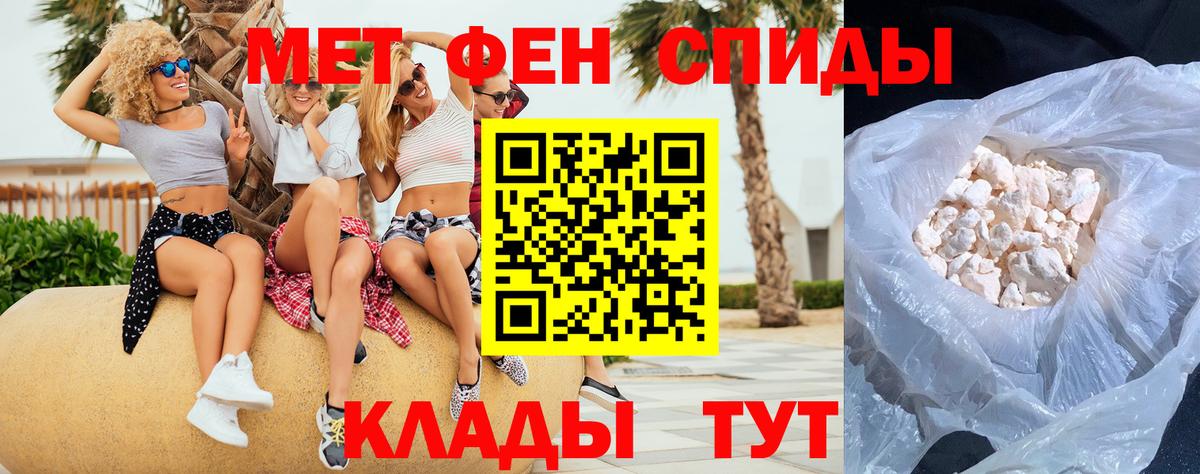 Метамфетамин мет Улан-Удэ