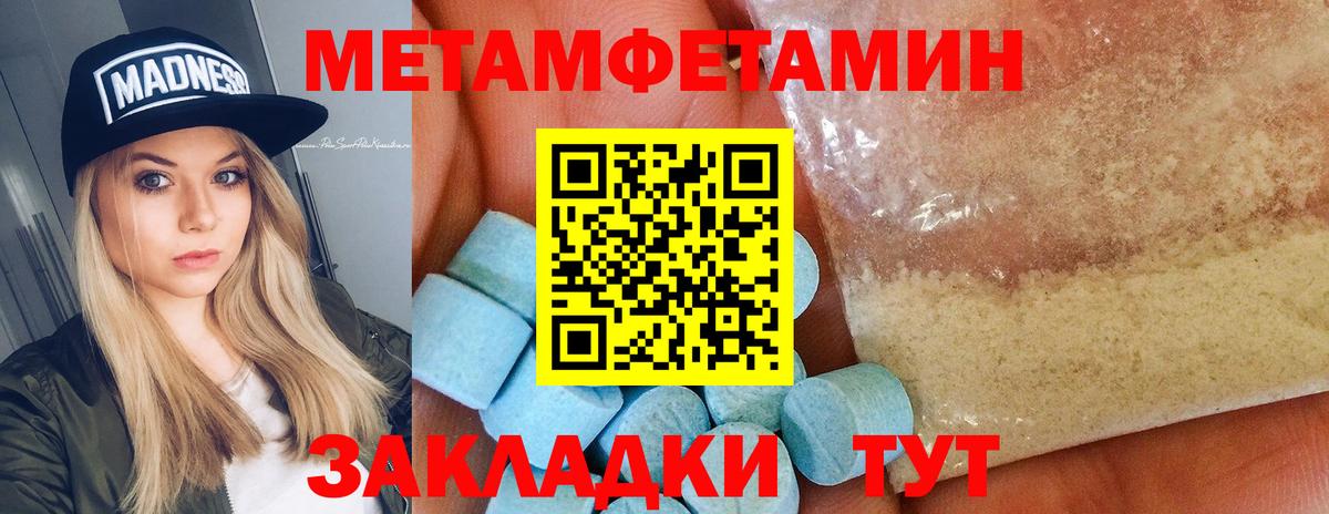 Первитин  Метамфетамин Methamphetamine  Вход с VPN  Метамфетамин Methamphetamine  Улан-Удэ 